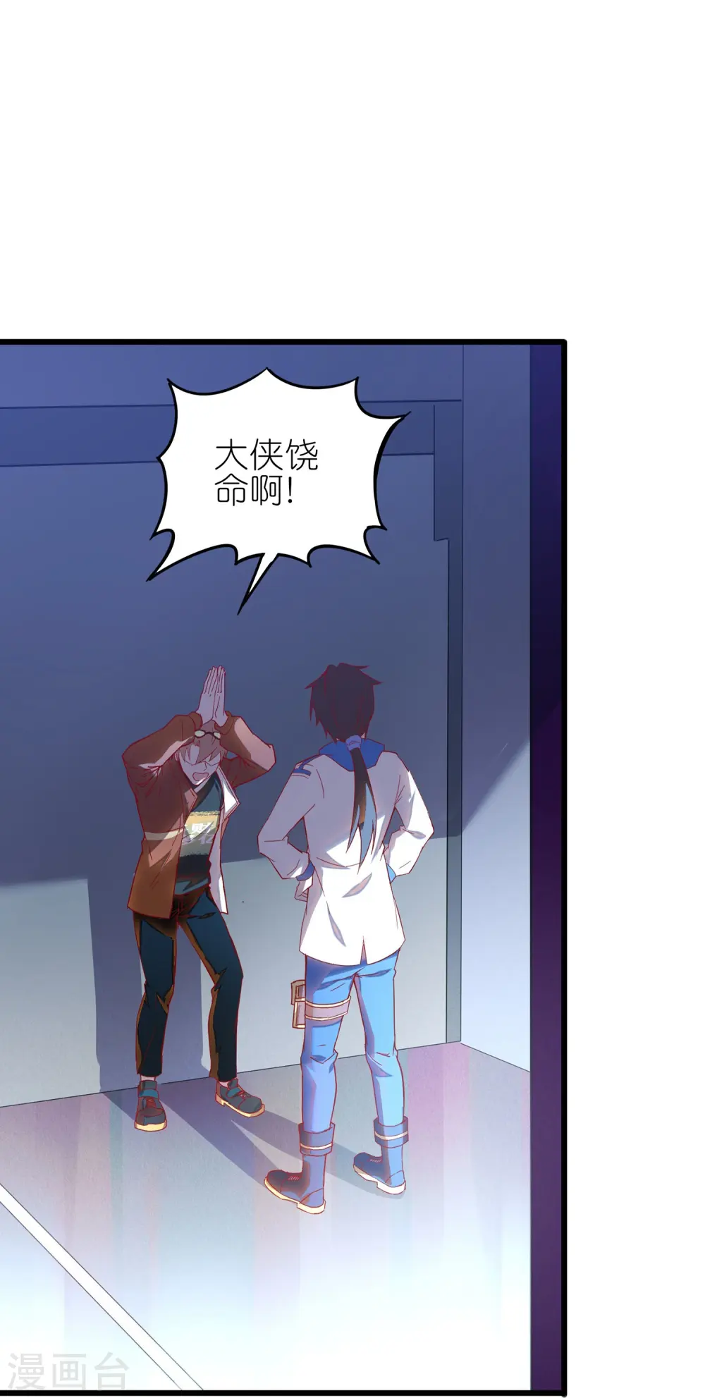 第10话 这就是钞能力吗？34