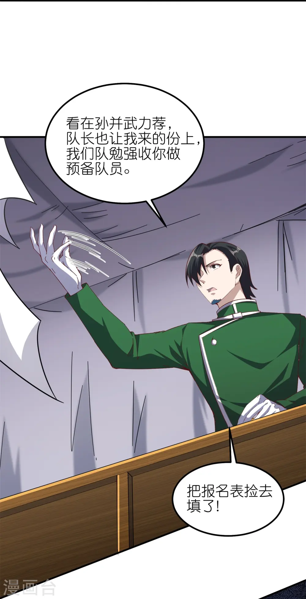 第48话 此处不留爷自有留爷处11