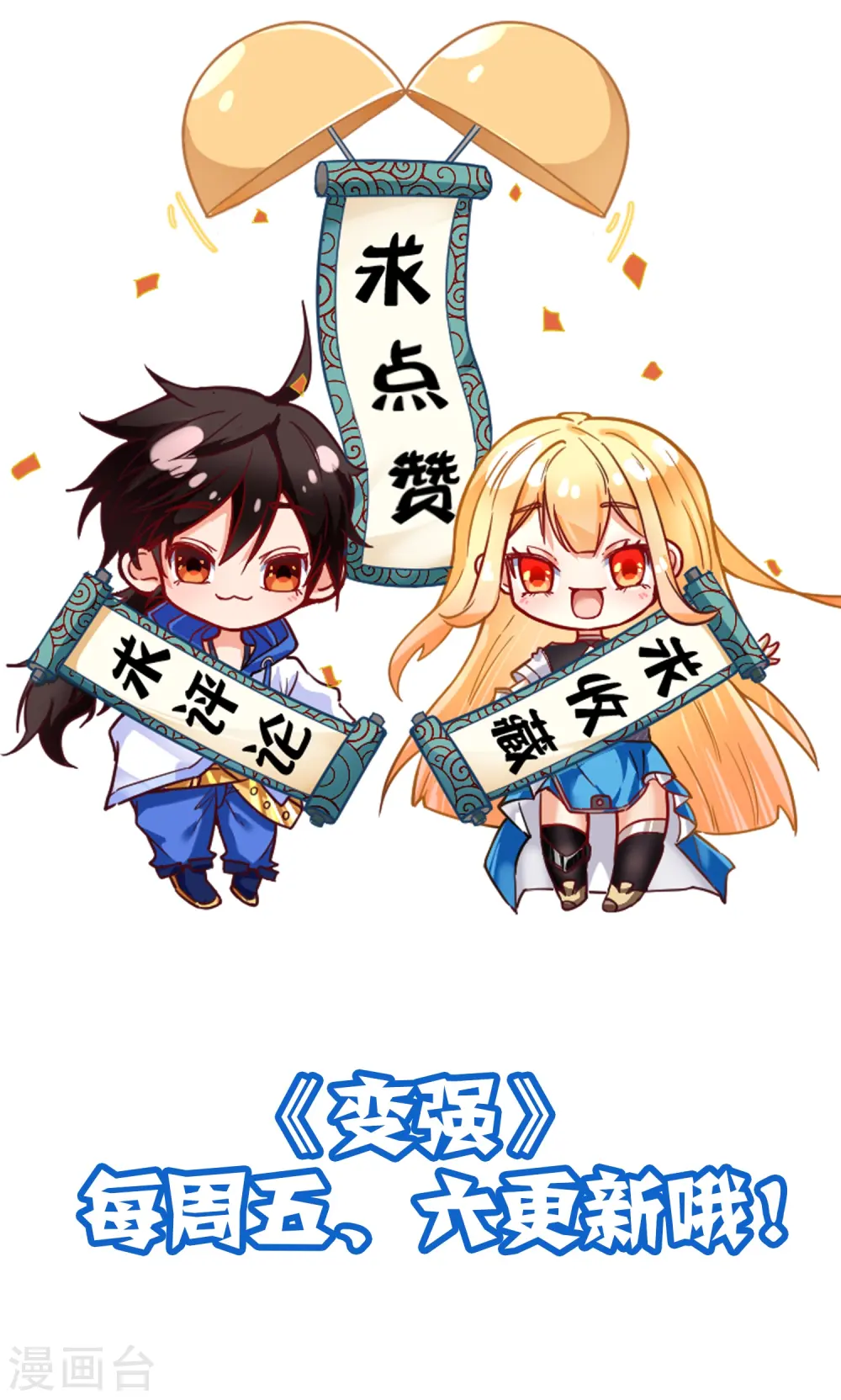 第48话 此处不留爷自有留爷处36