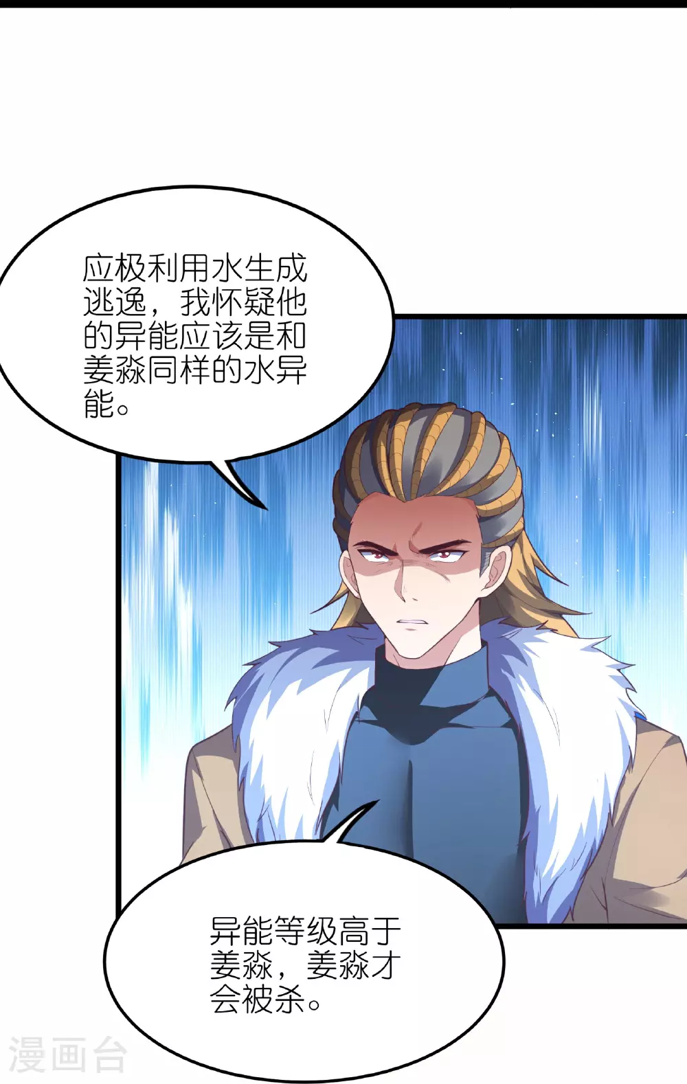 第74话 精密的盘算20