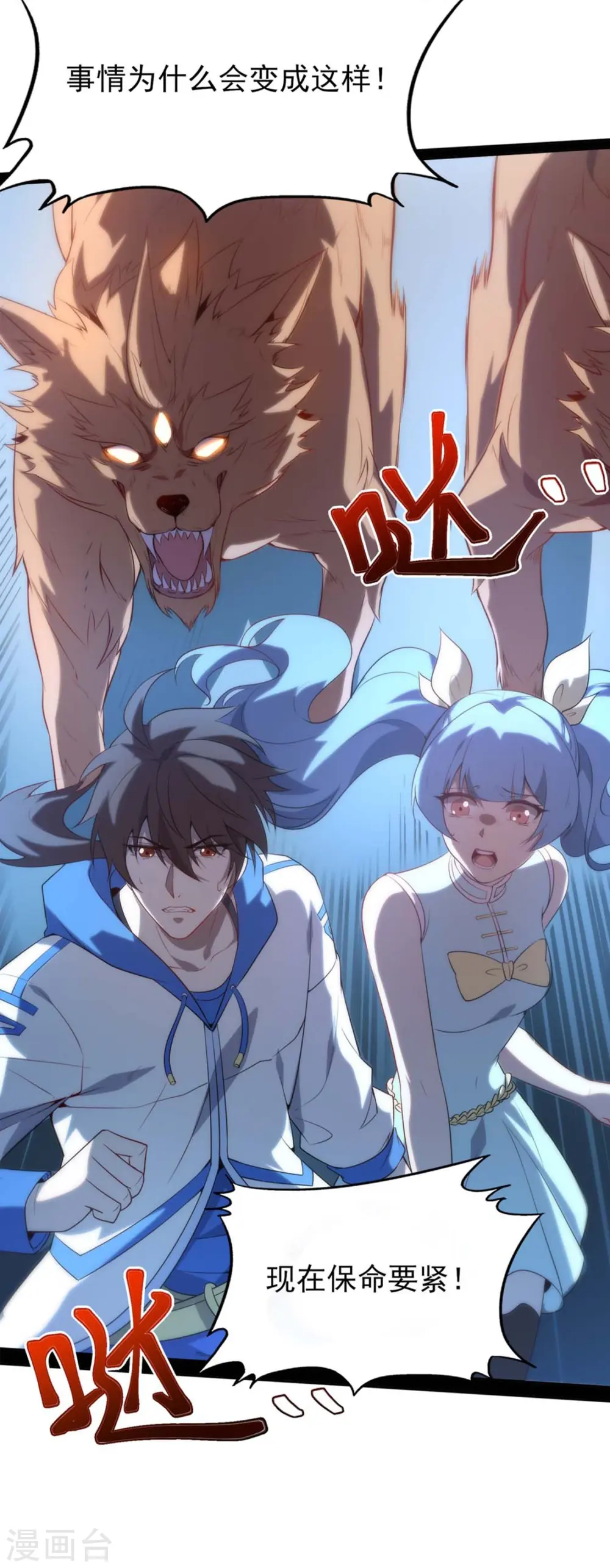 第3话 剧本杀？地狱杀！11
