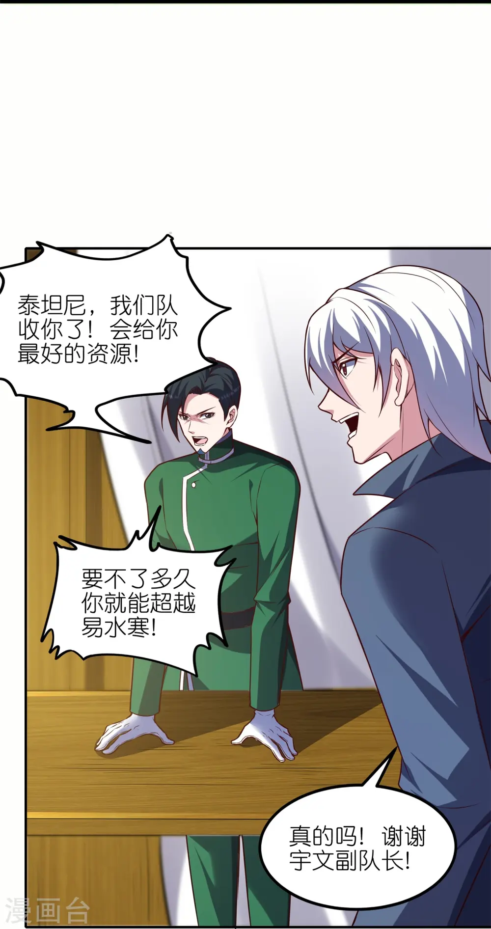 第48话 此处不留爷自有留爷处24