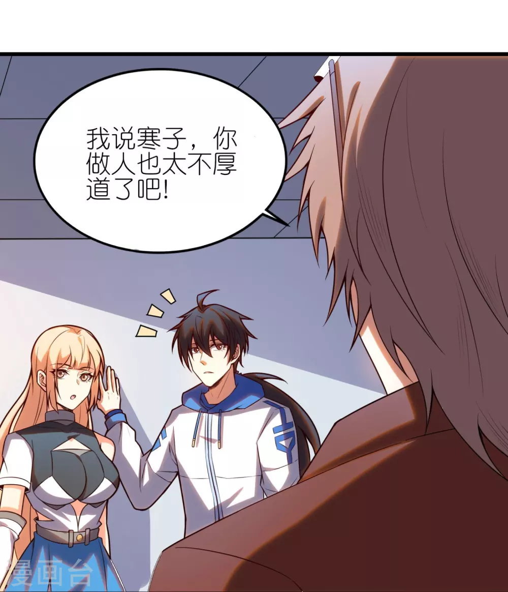 第29话 壁咚卫霜鱼？！22