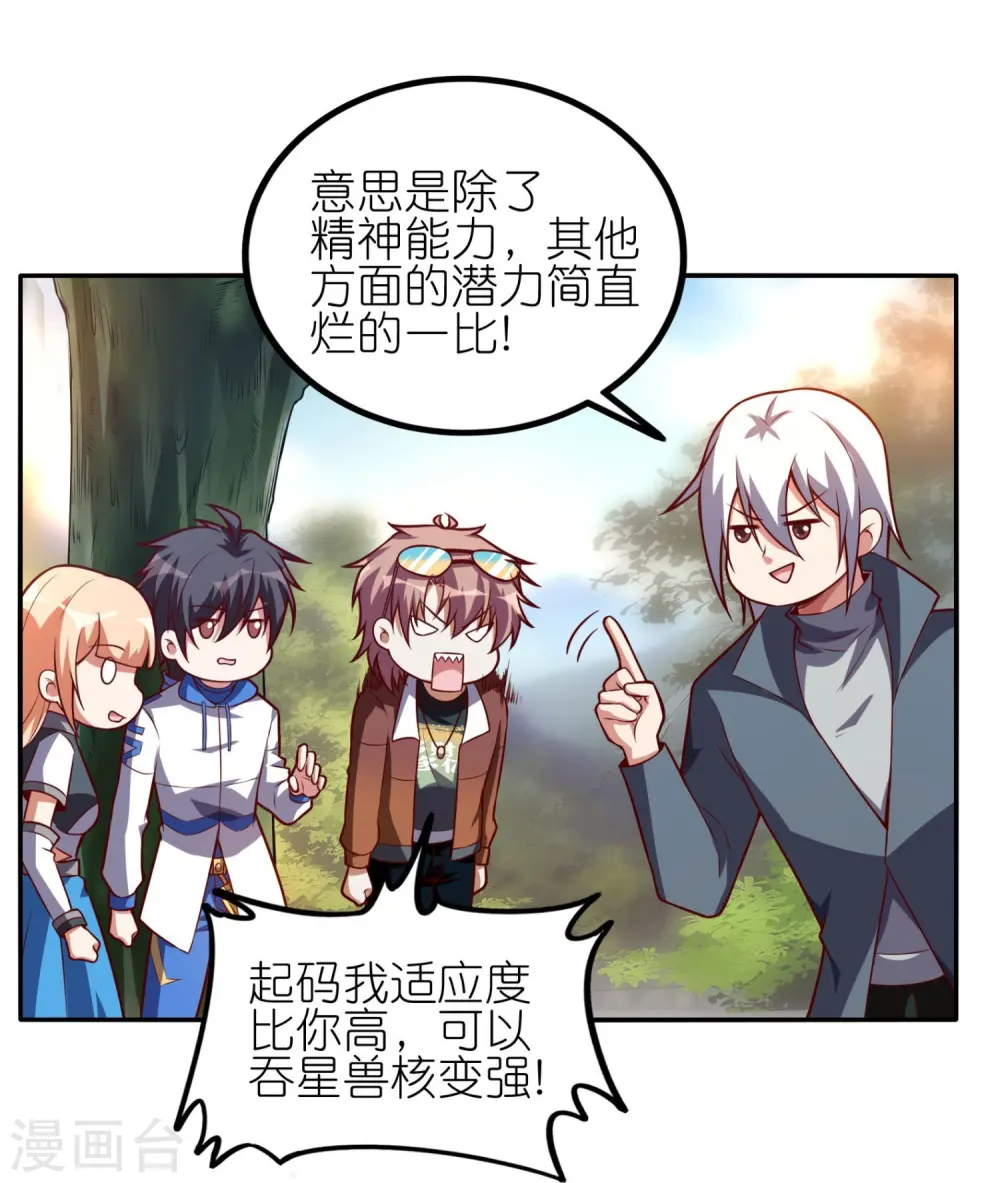 第40话 复仇的时刻来临了！29