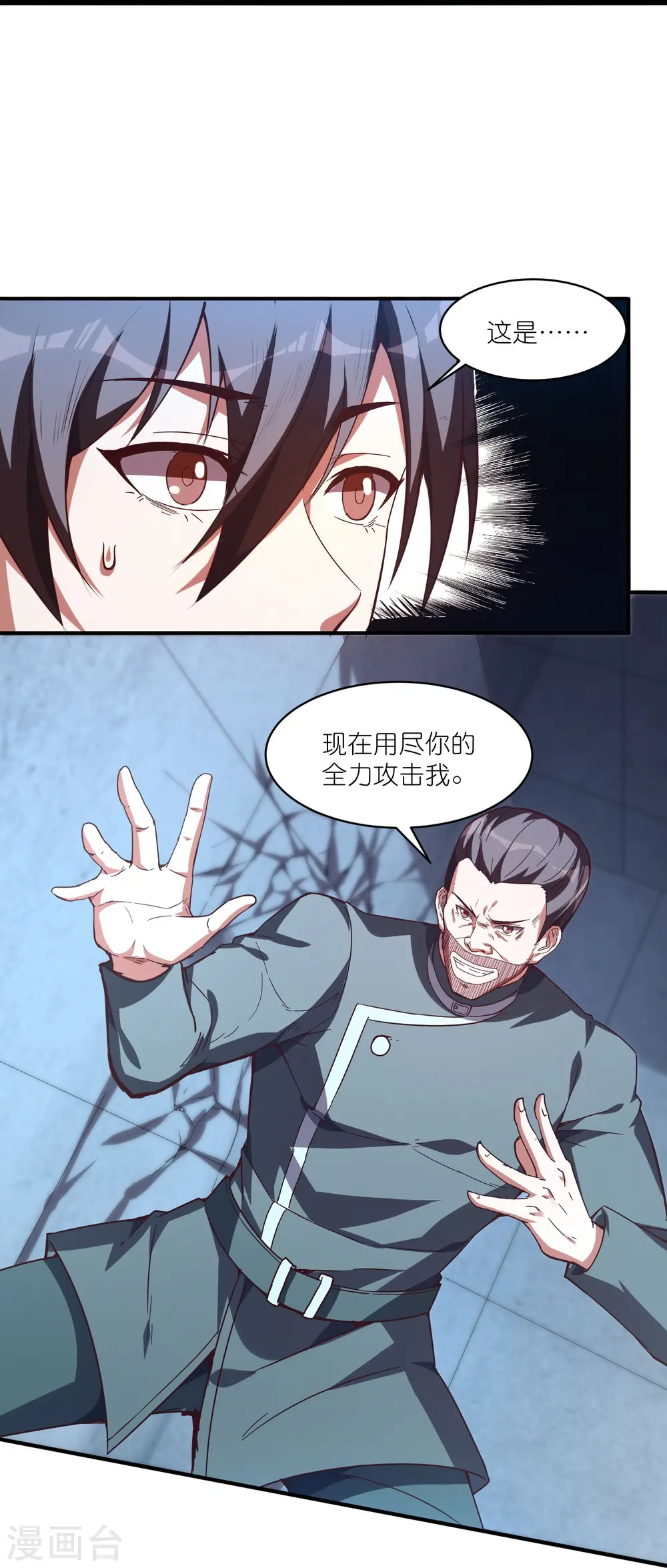 第34话 云泥之别26