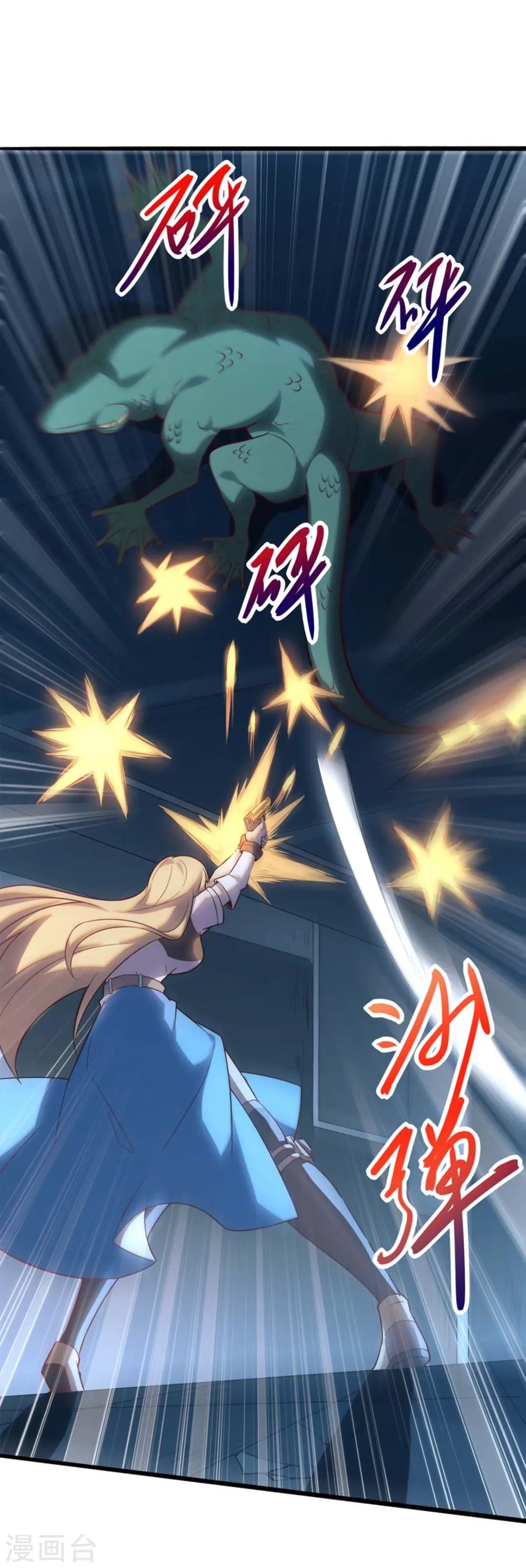 第6话 星兽巨蜥！11