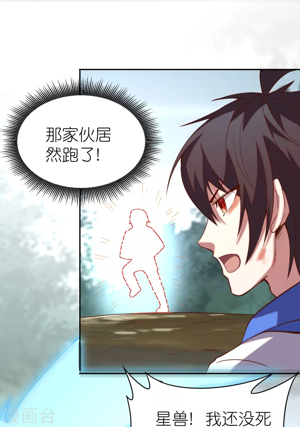 第25话 C级星兽！44