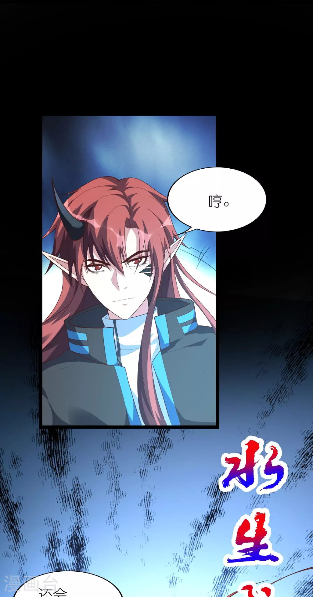 第73话 援军到达！12