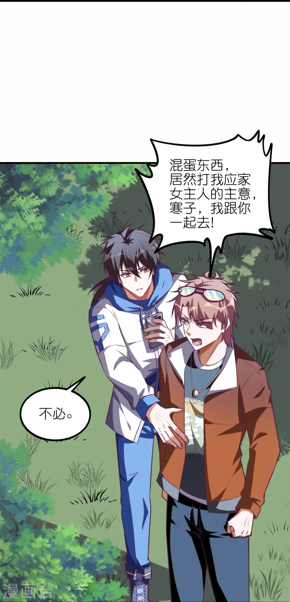 第53话 开发新招数！34