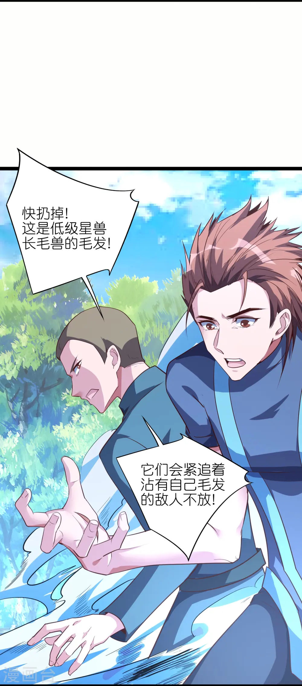 第68话 妹妹的力量23