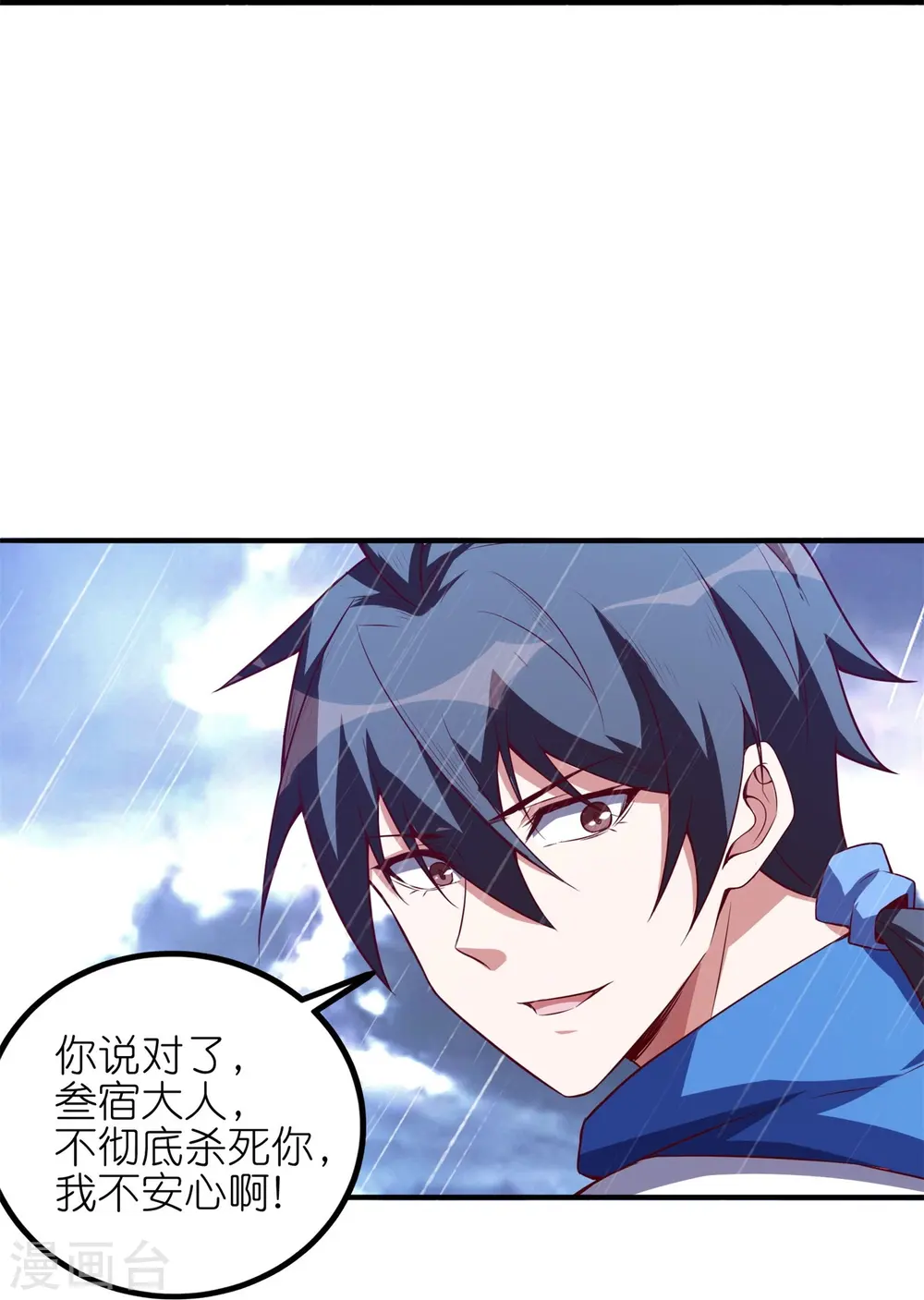 第46话 为死去的兄弟们报仇31