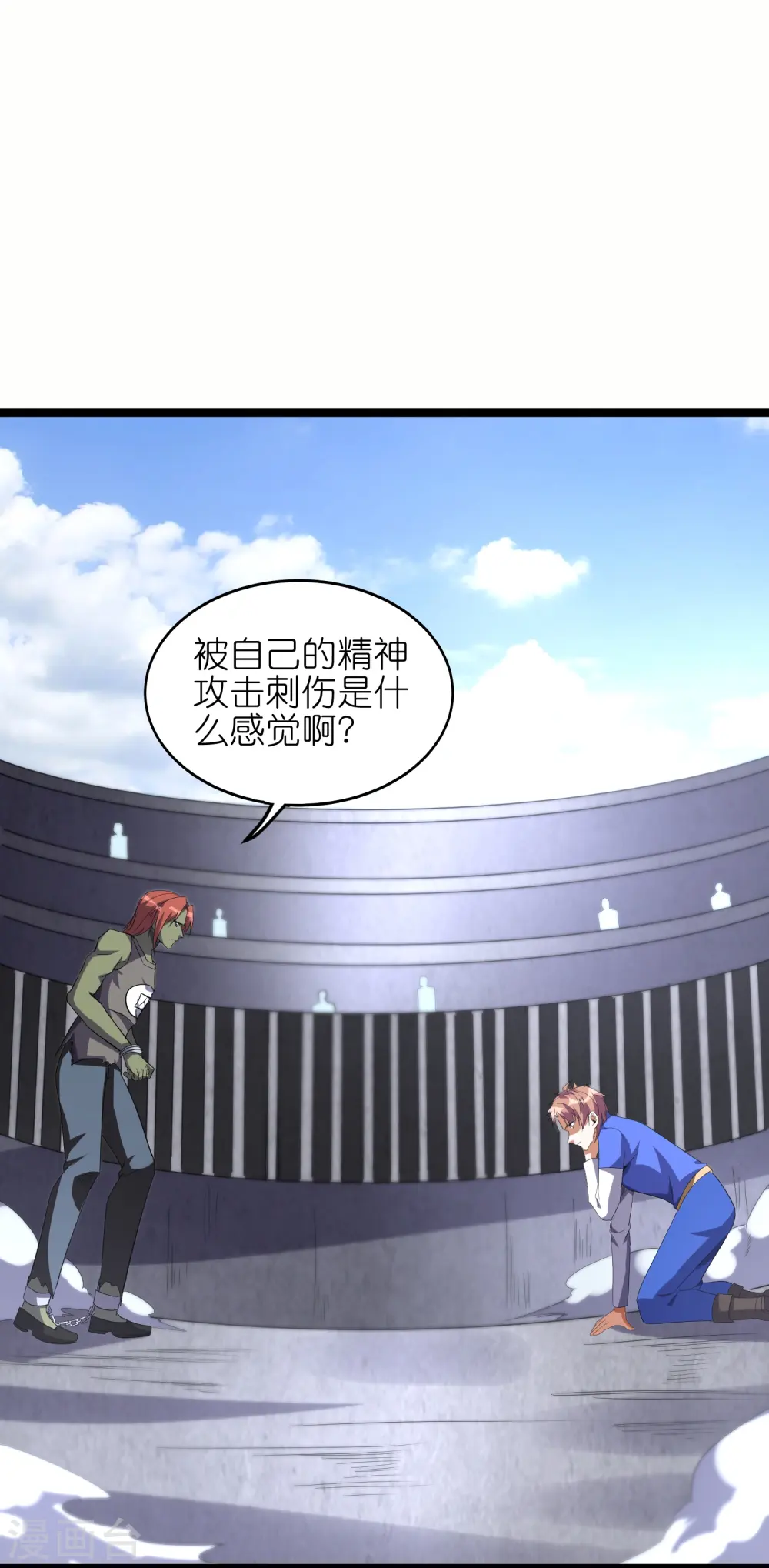 第66话 展现真正的技术吧！2