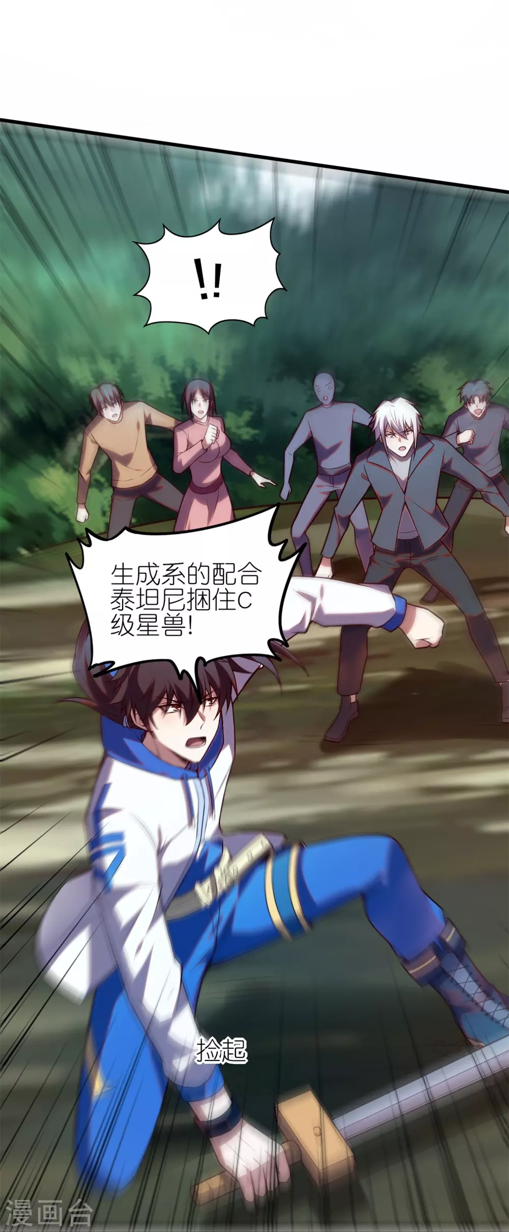 第27话 除了武力，还要有智力！20