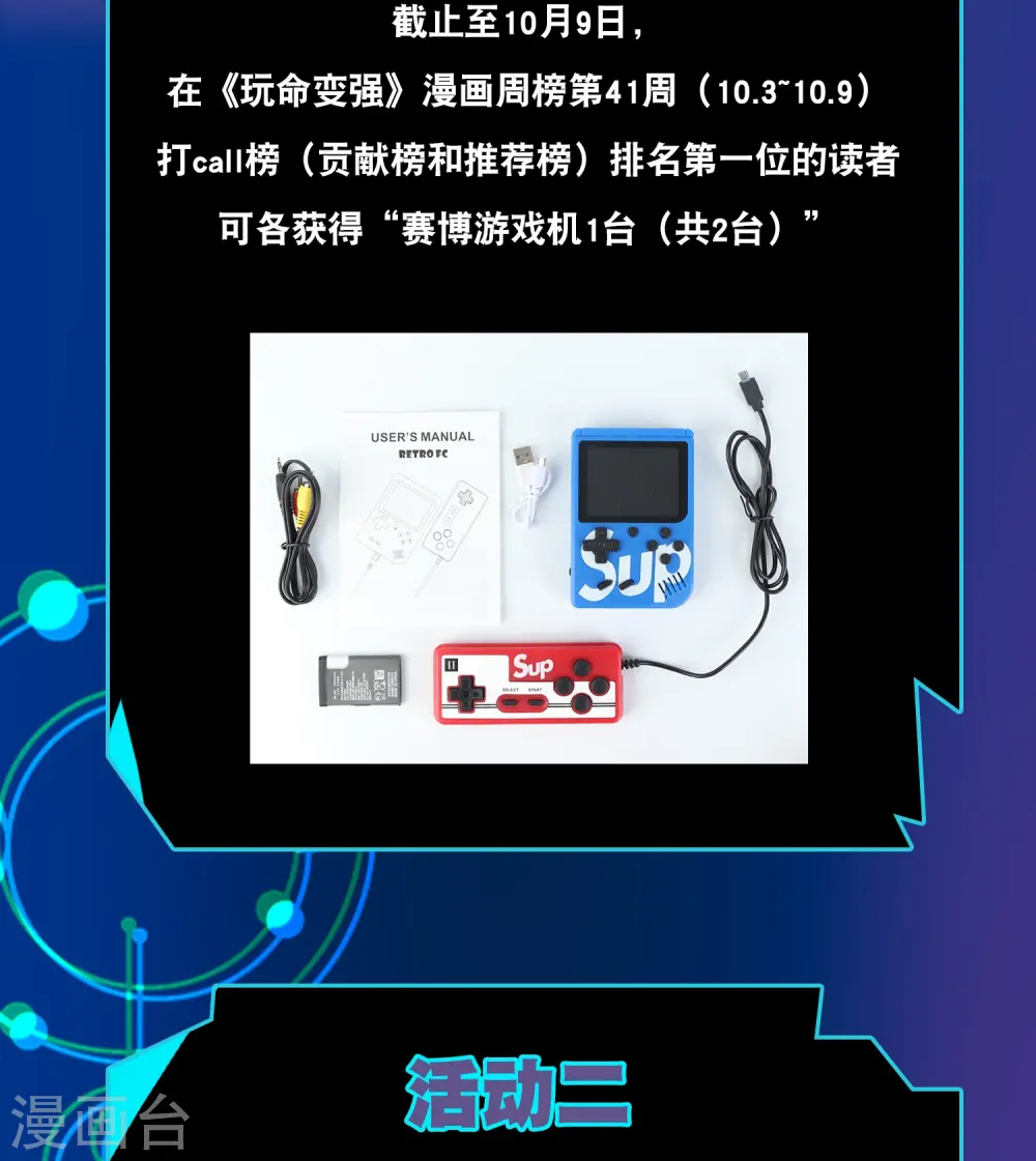 十一有奖活动预告2