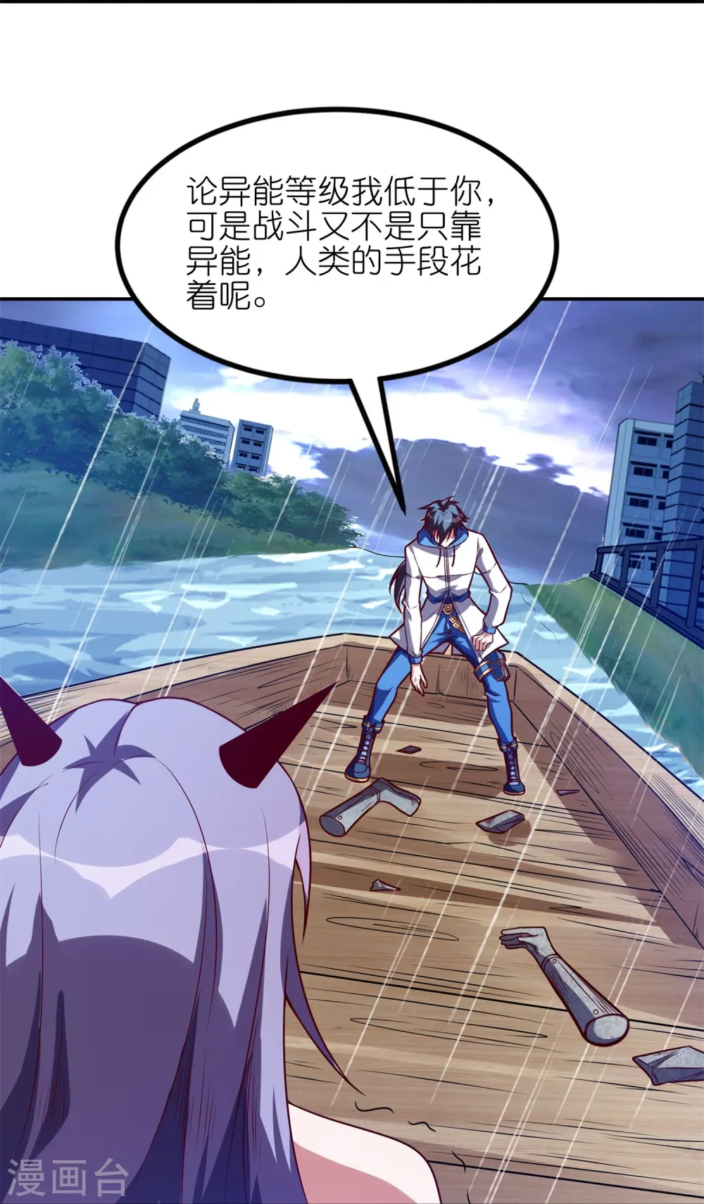 第45话 千手观音！34