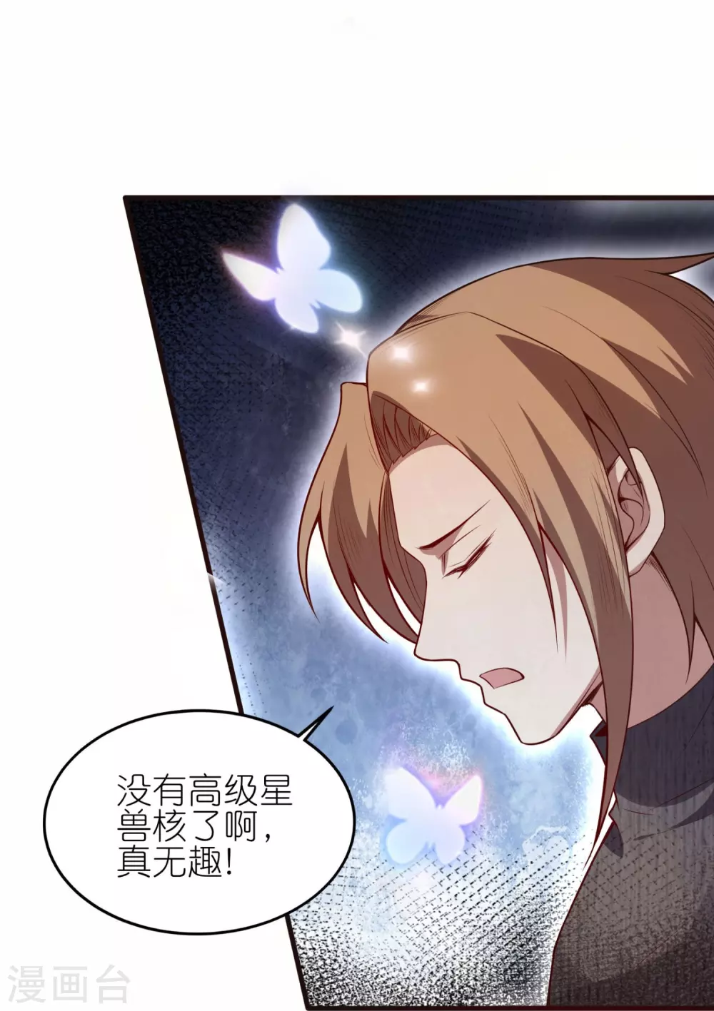 第29话 壁咚卫霜鱼？！35