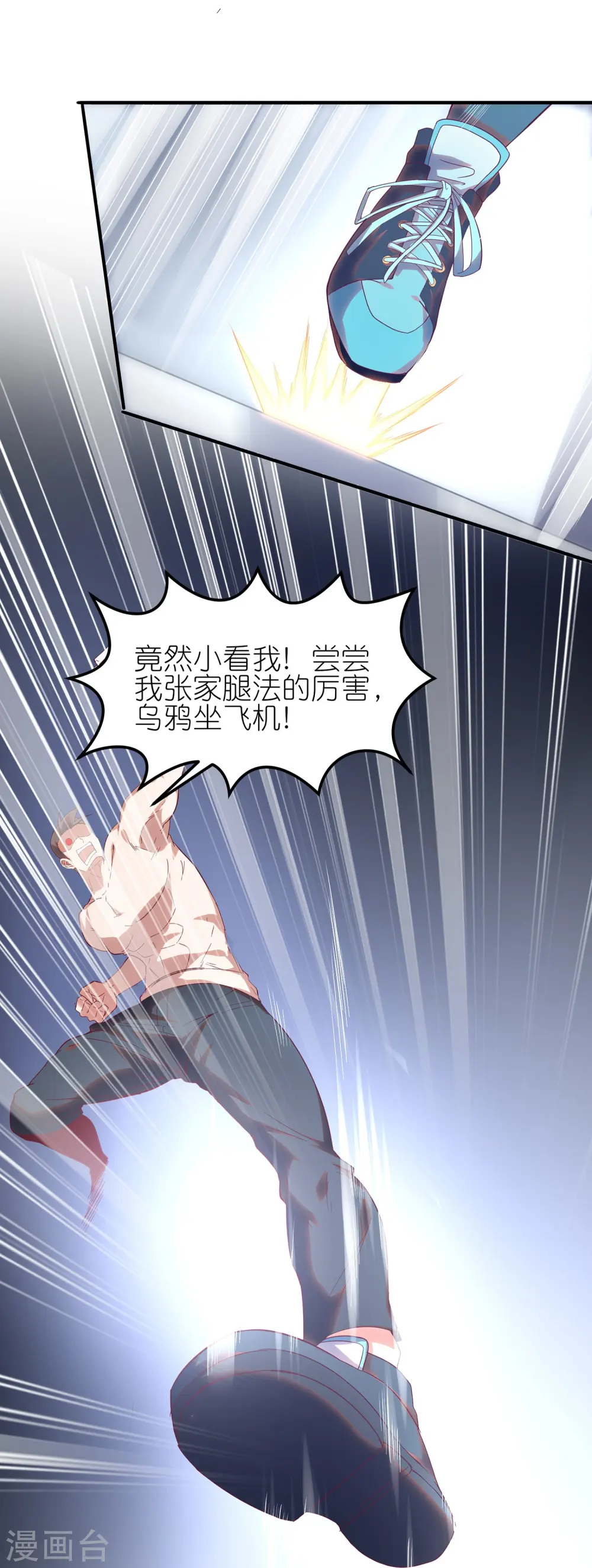 第21话 我让你一只胳膊！20
