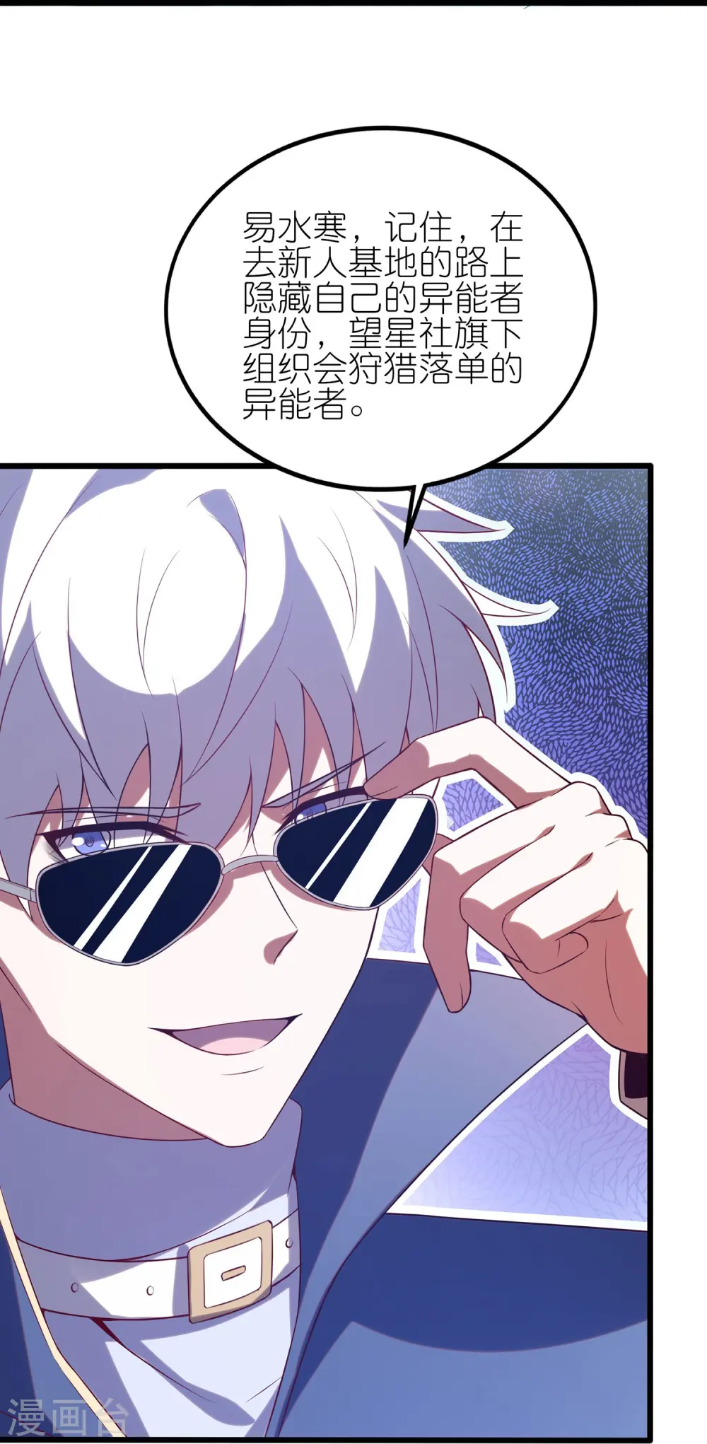第10话 这就是钞能力吗？13