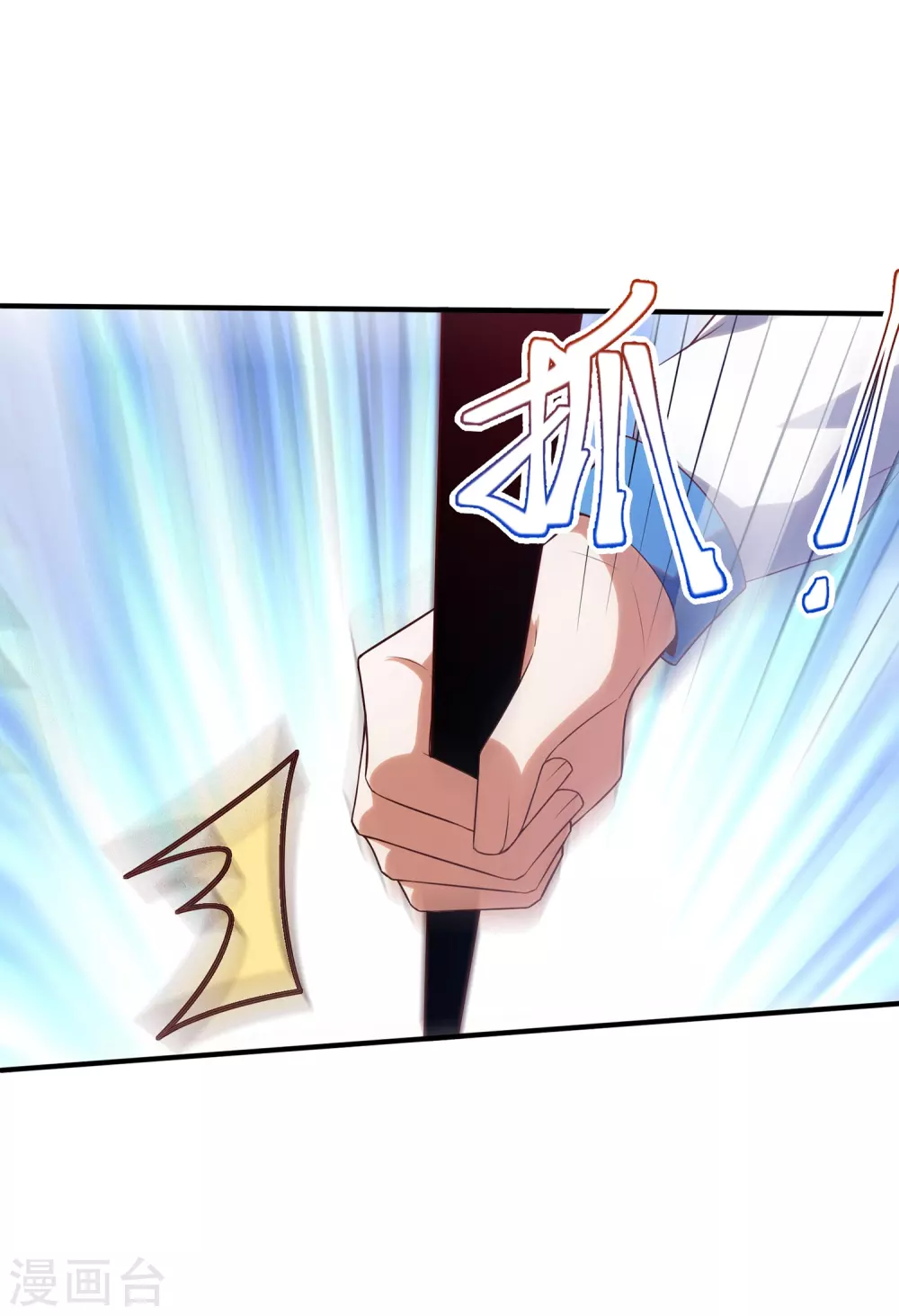 第15话 影帝级别的演出5