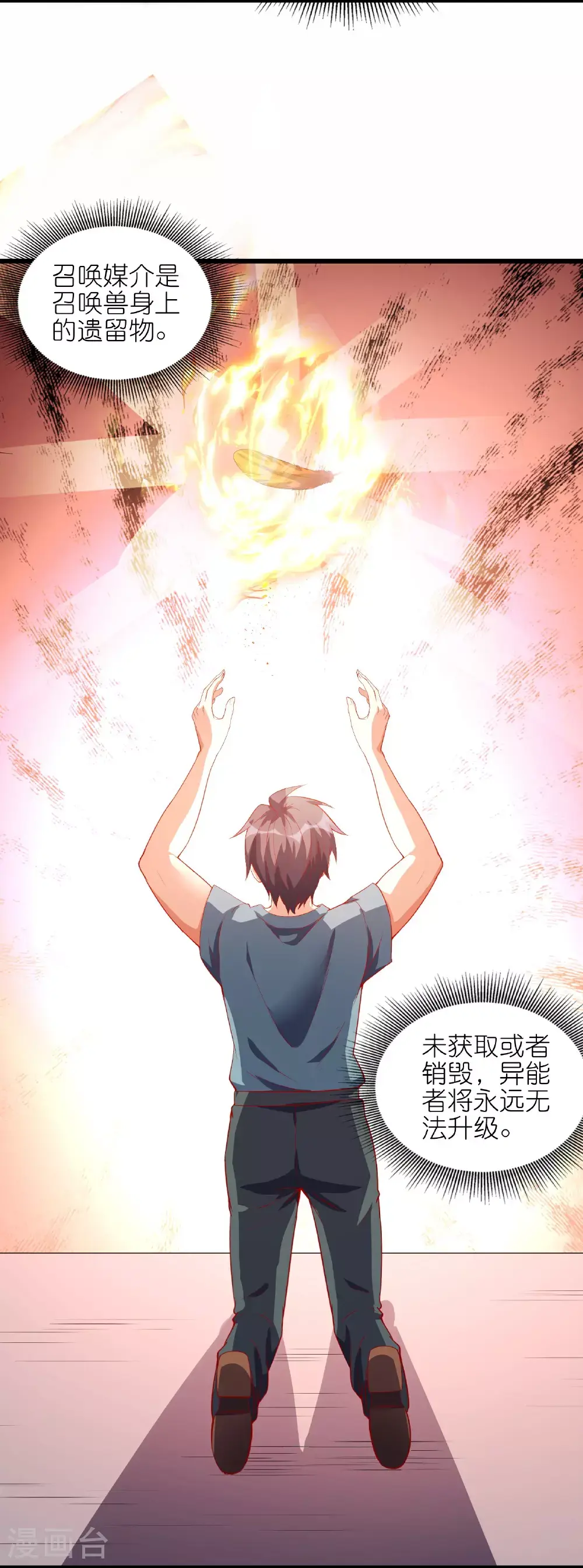 第75话 异能者大赛12