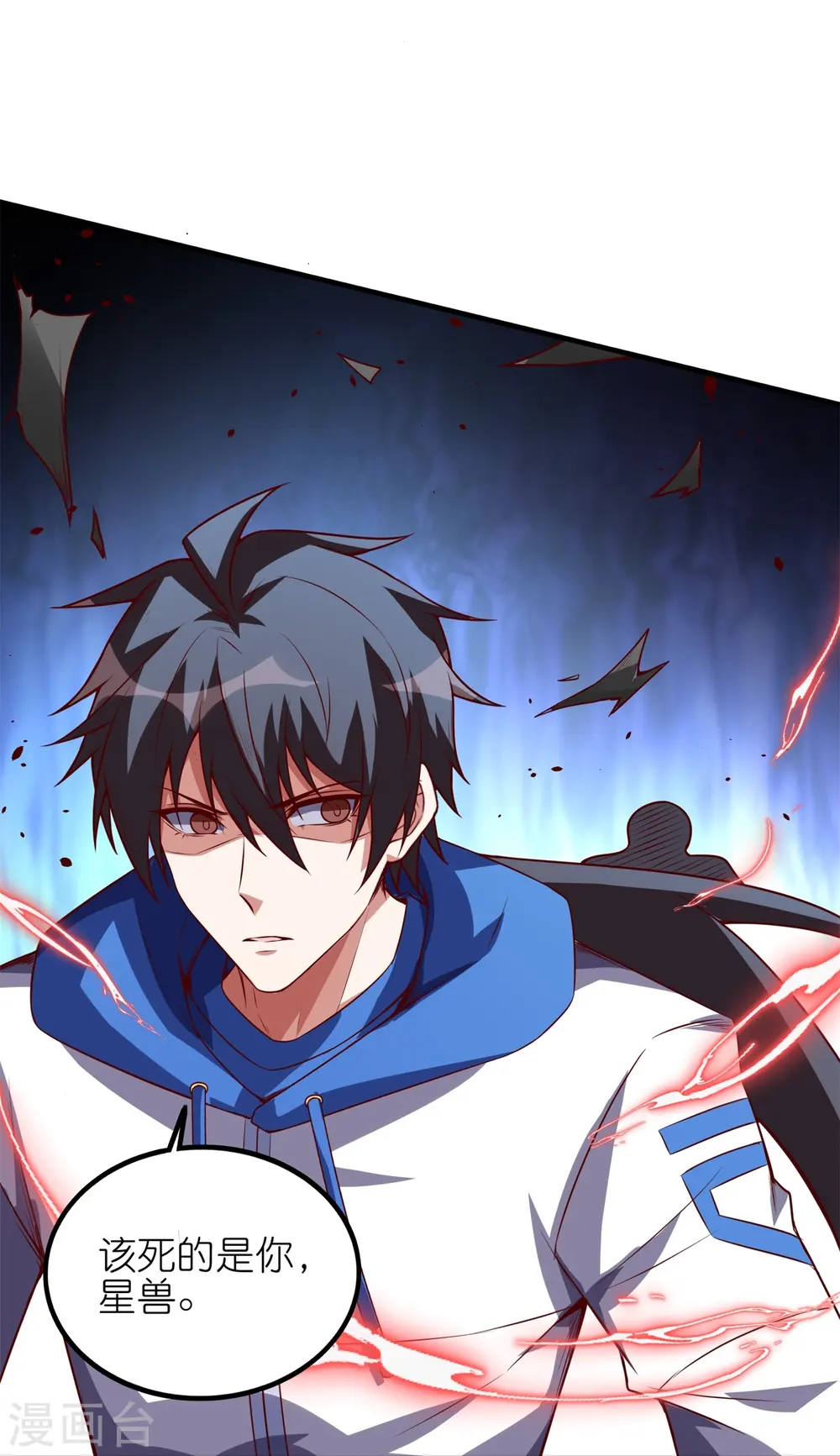 第54话 动我妹者，虽远必诛！29