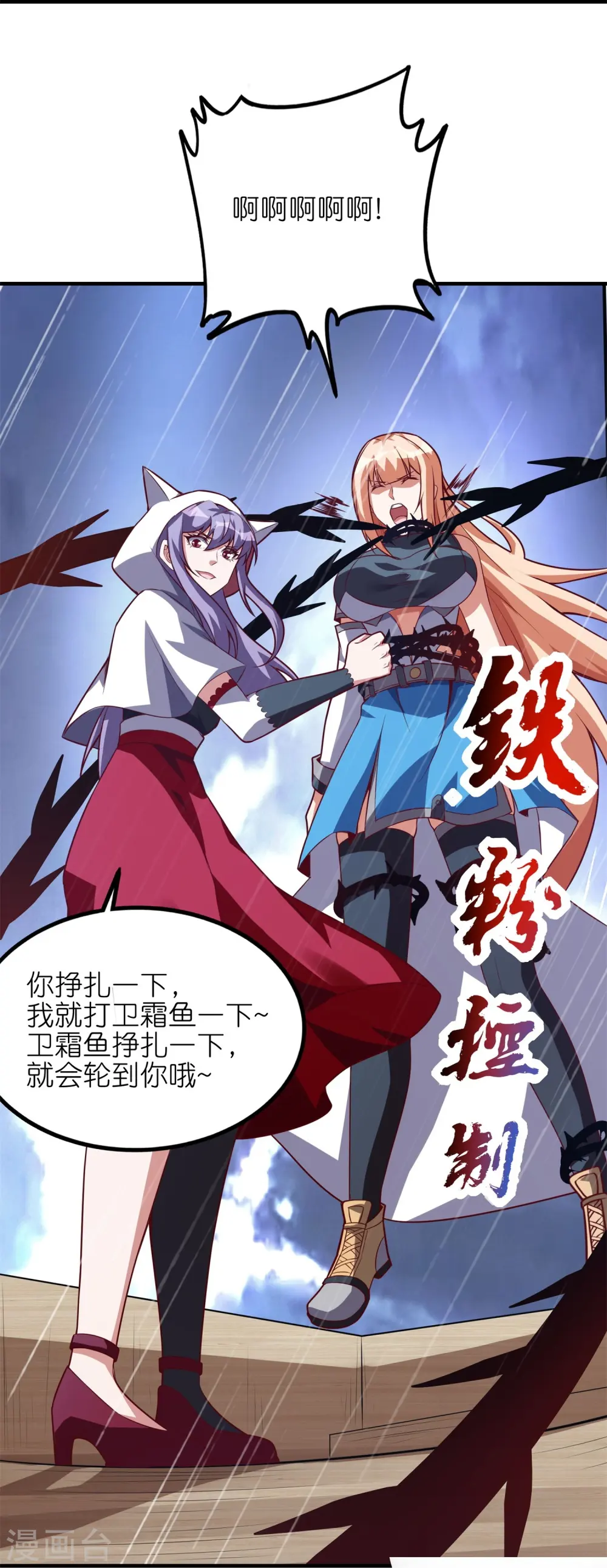 第44话 最喜欢看你痛苦的样子了19
