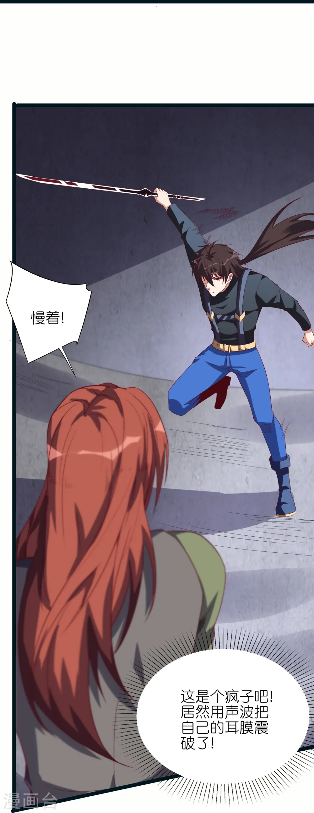 第66话 展现真正的技术吧！30