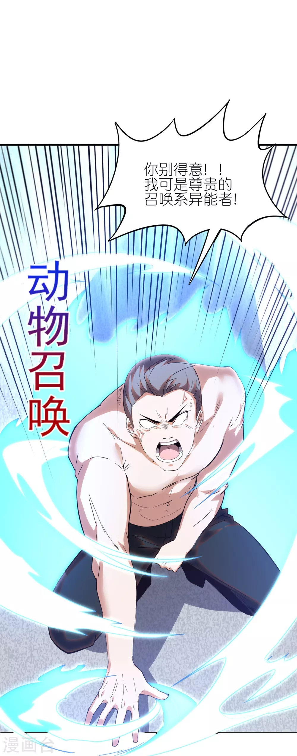 第21话 我让你一只胳膊！25