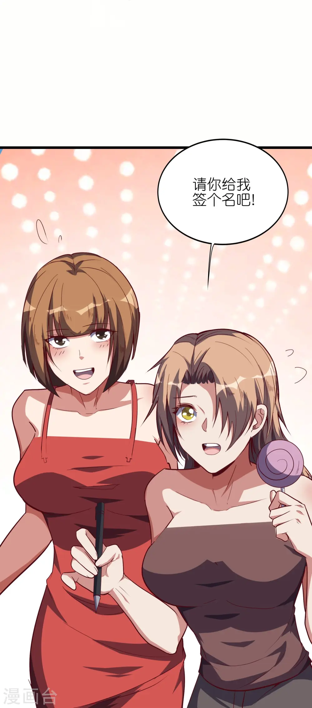 第65话 自刎谢罪！3