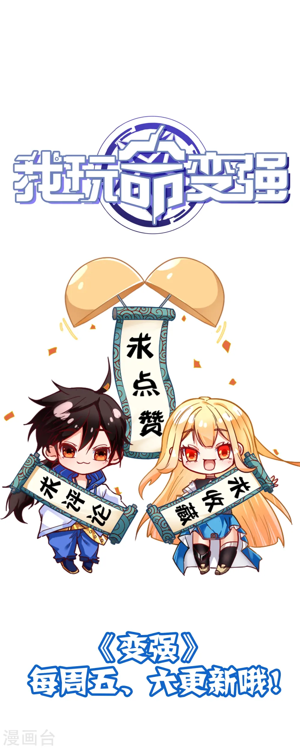 第44话 最喜欢看你痛苦的样子了39