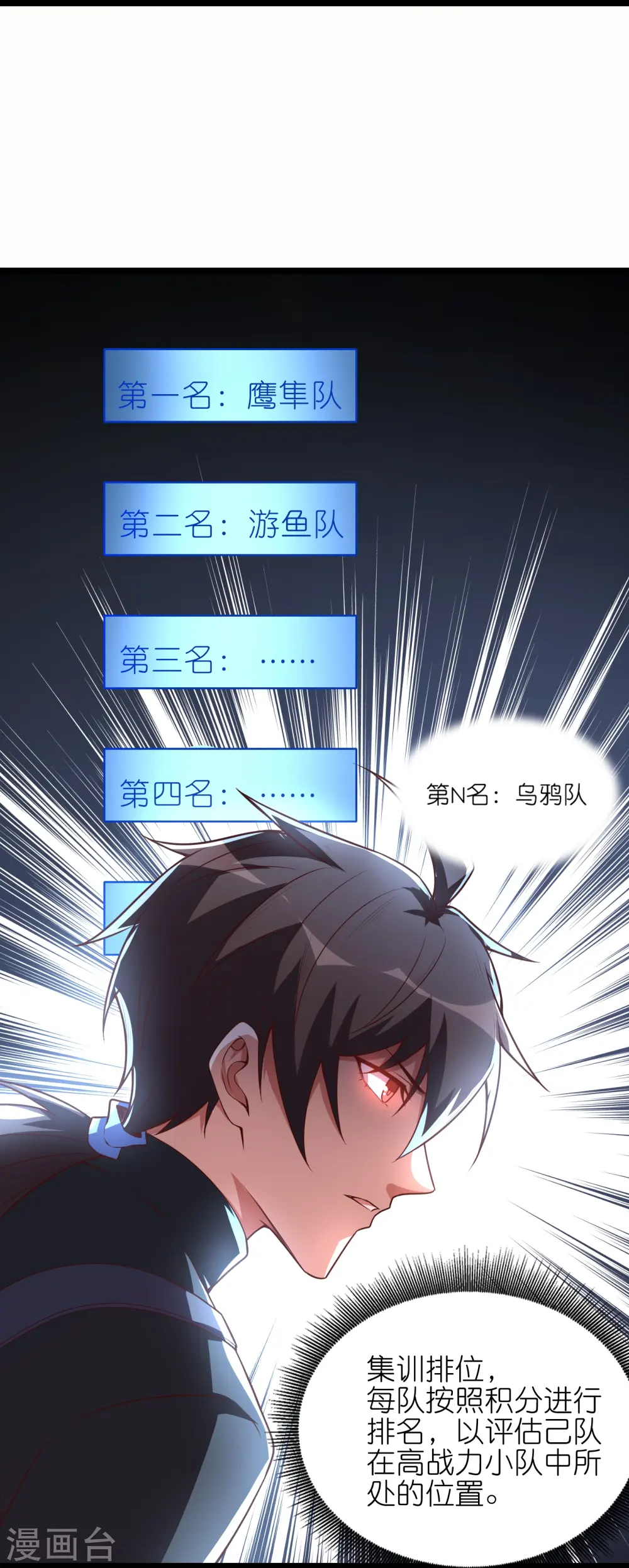 第63话1 你太不要脸了！36
