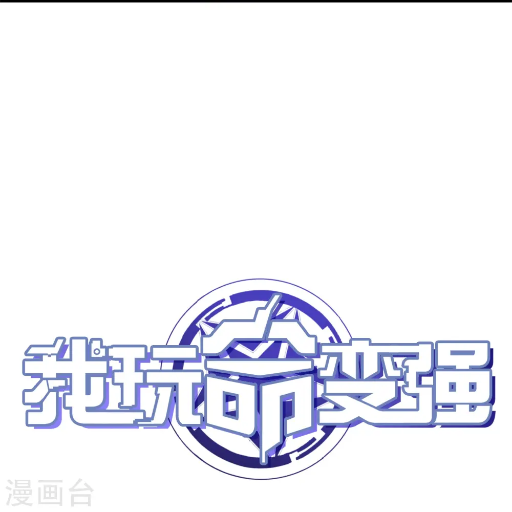 第41话 暴君水蛭41