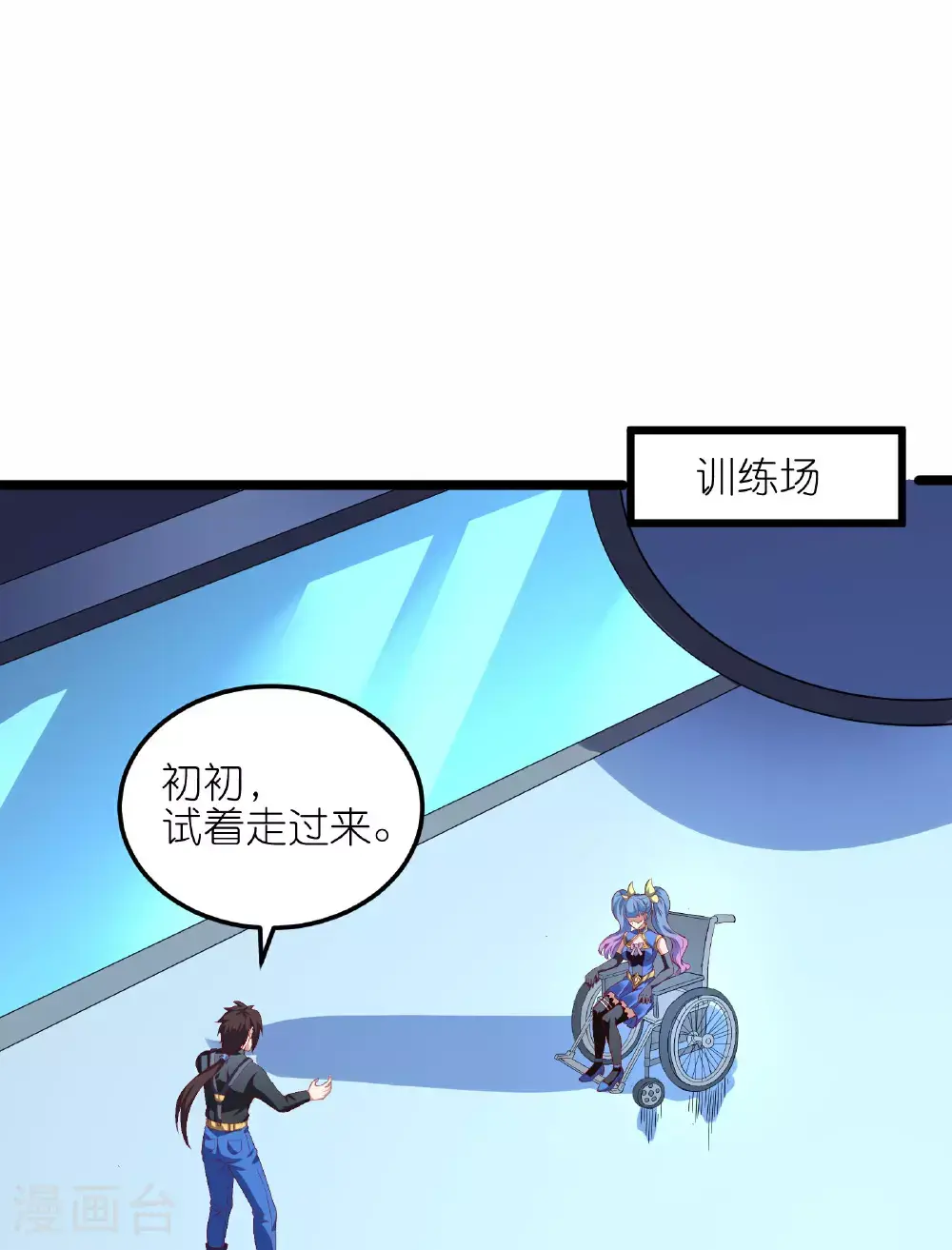 第75话 异能者大赛2
