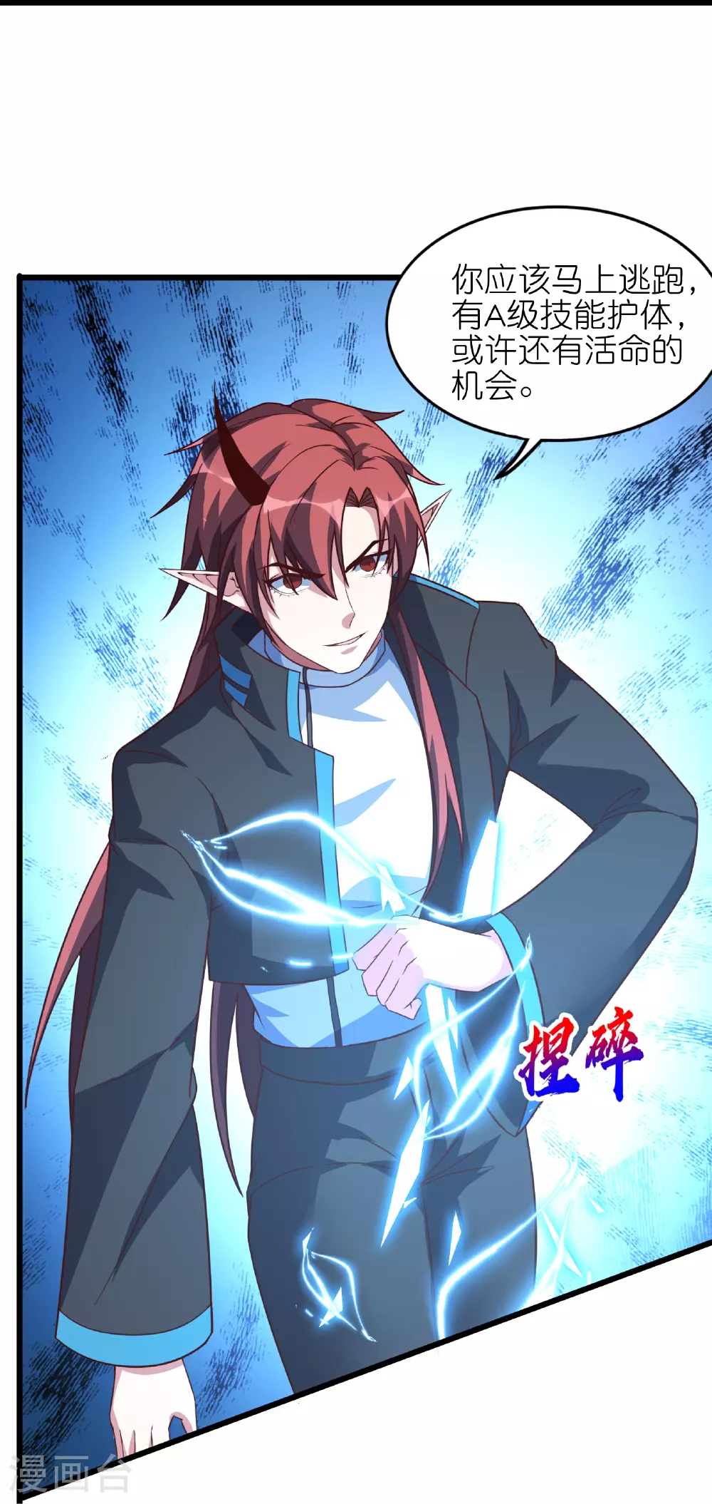 第71话 你是怎么知道我的？17