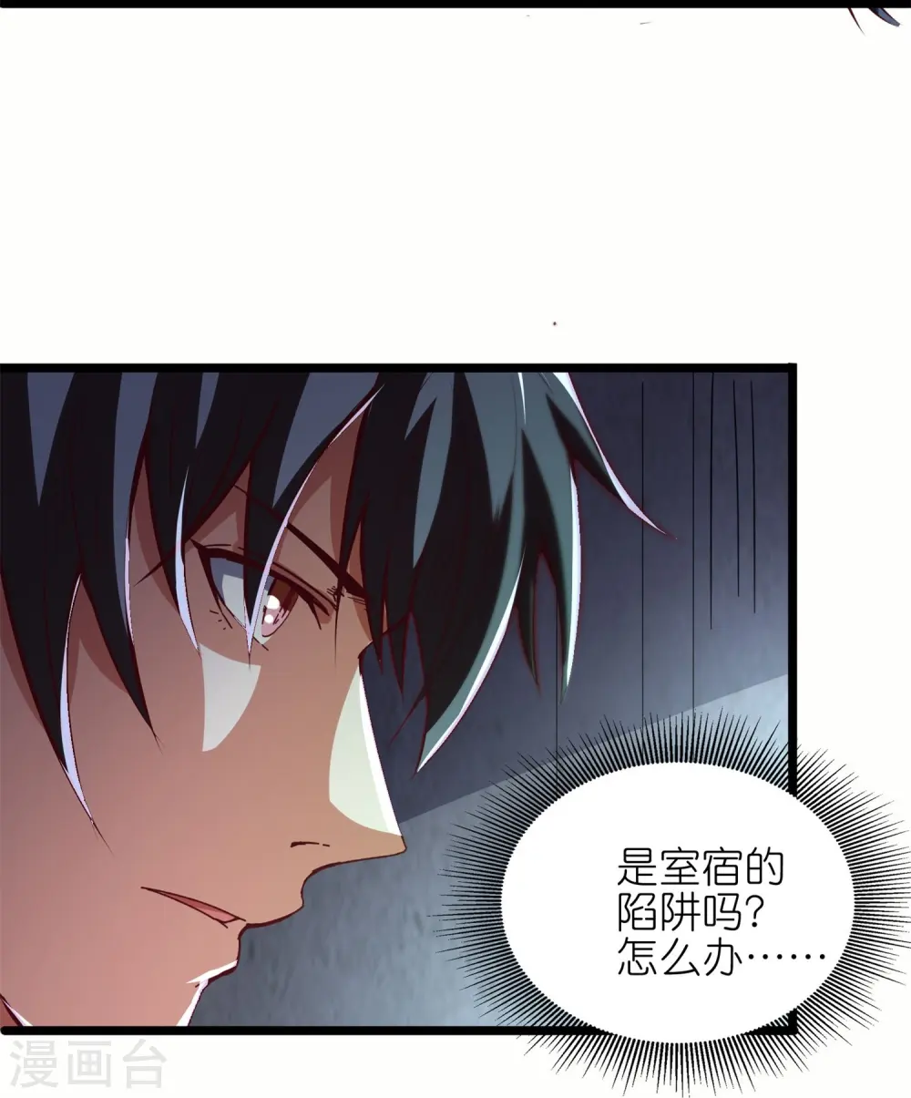 第58话 女人影响我拔刀的速度17