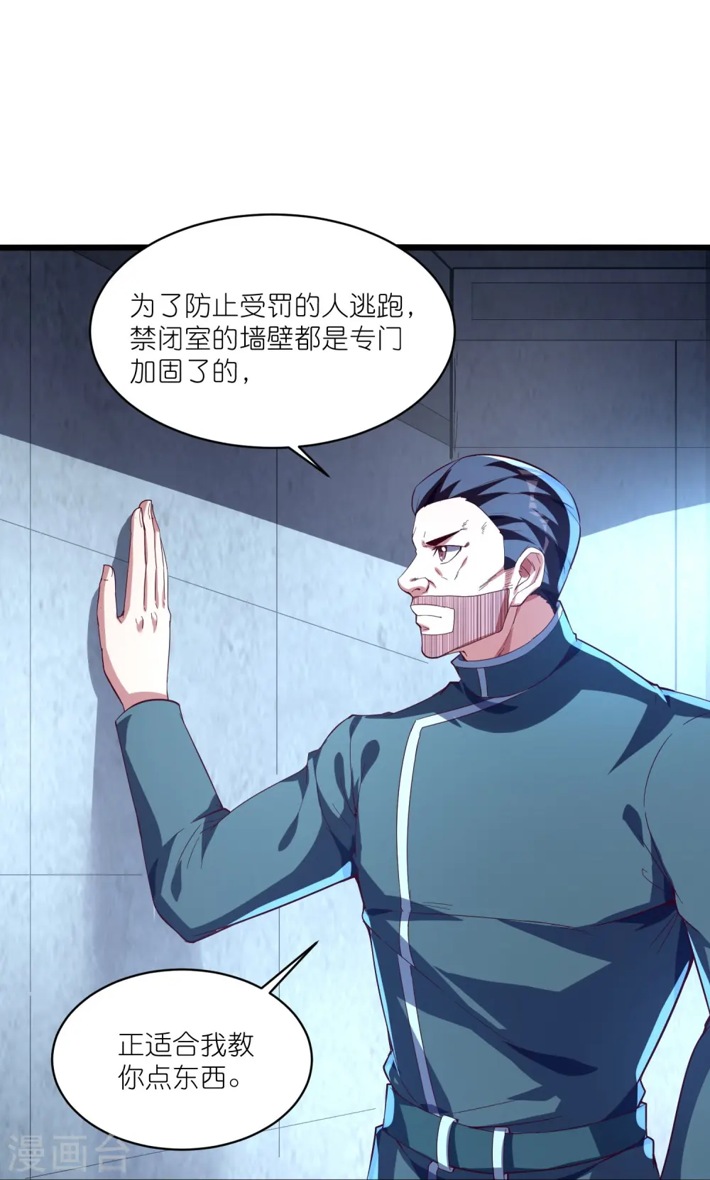 第34话 云泥之别22