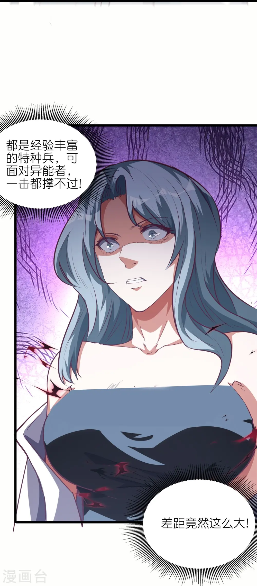 第53话 开发新招数！19