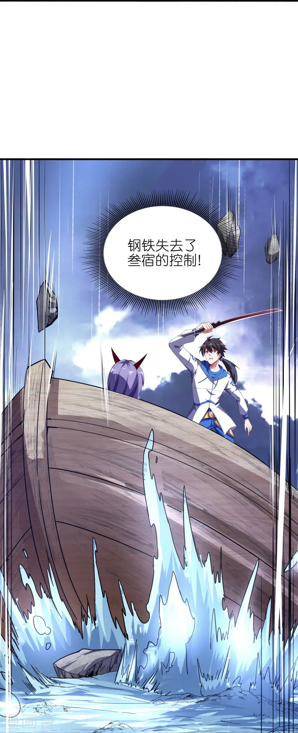 第46话 为死去的兄弟们报仇19