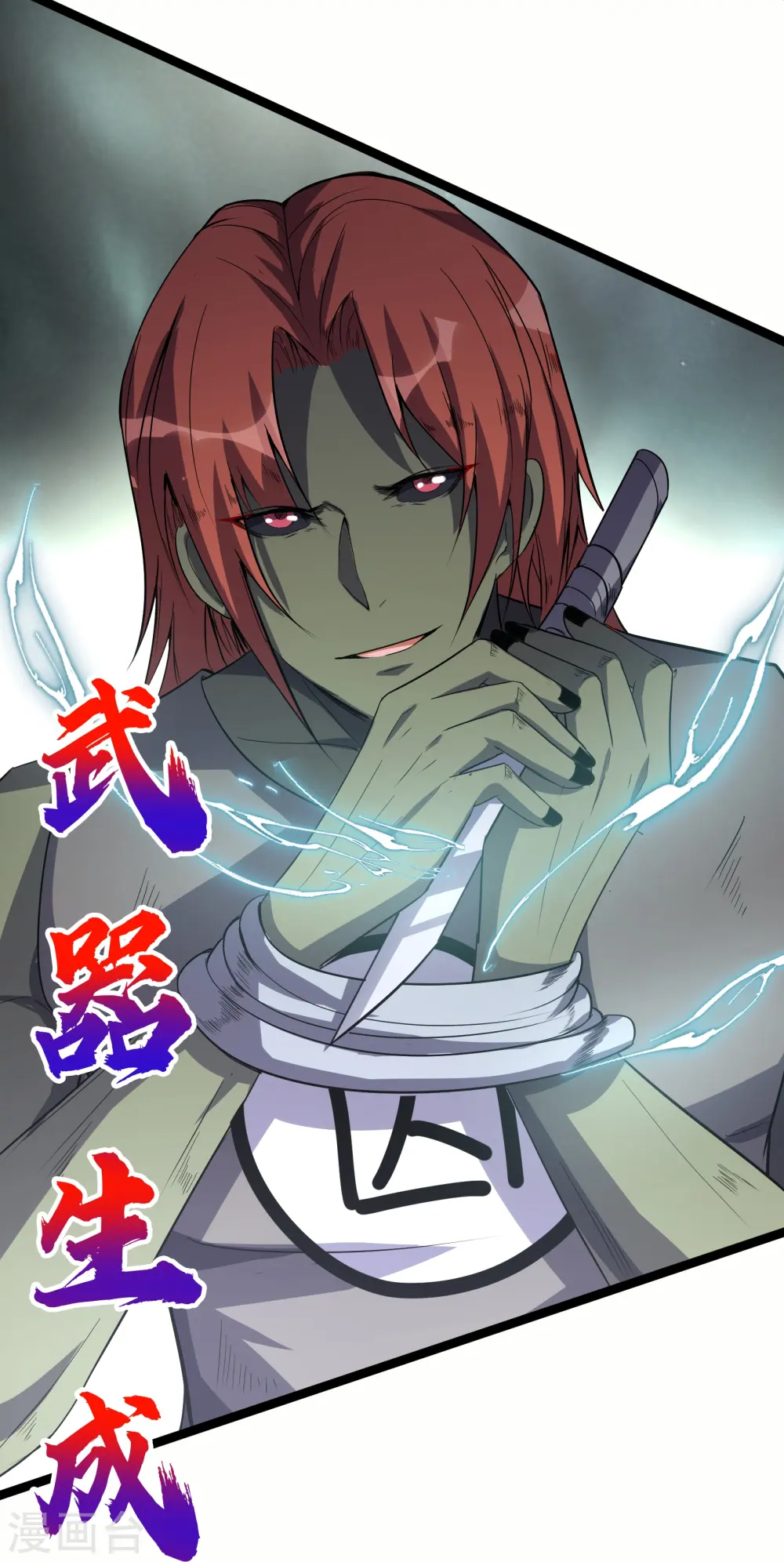 第66话 展现真正的技术吧！5