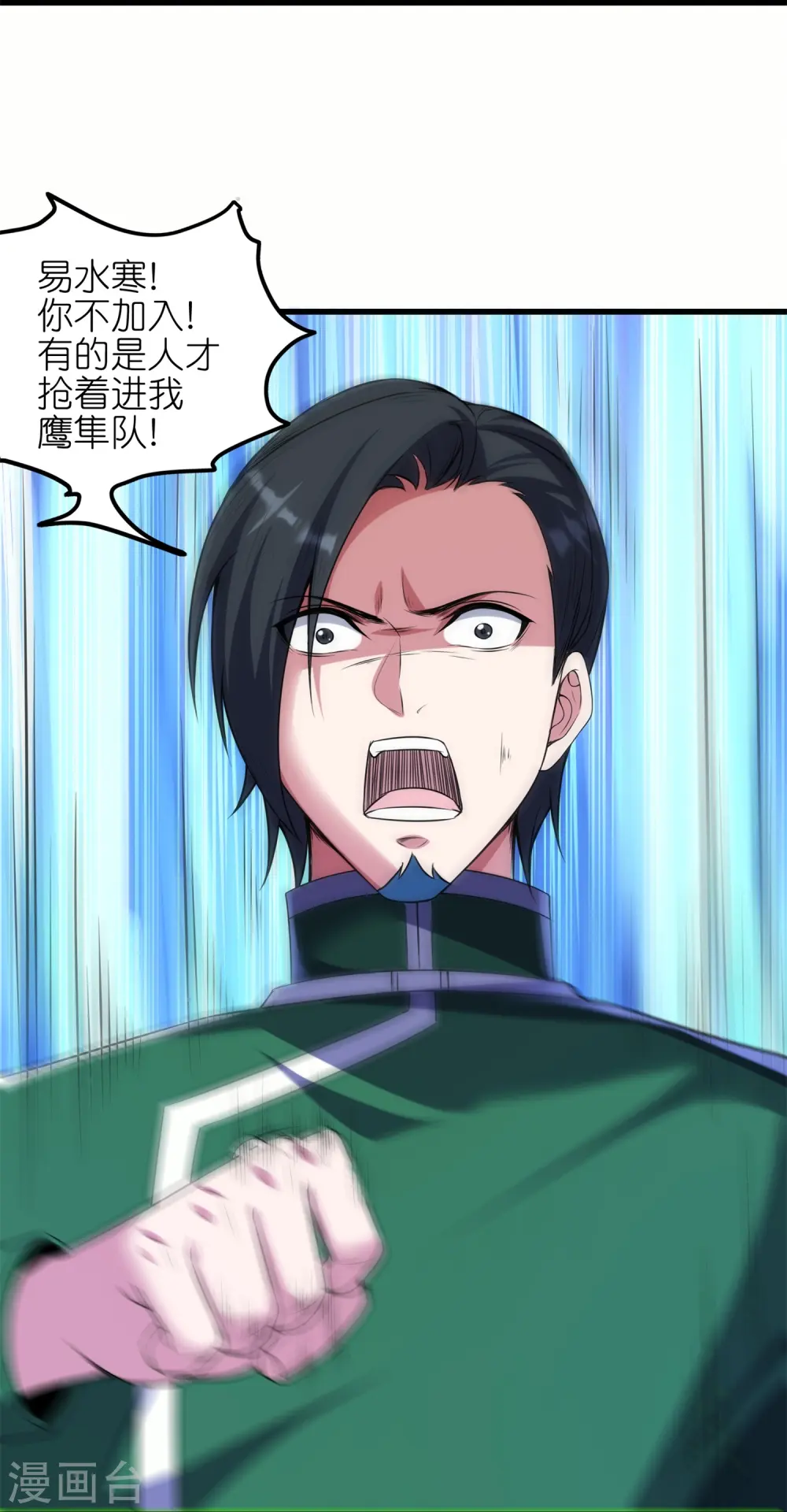 第48话 此处不留爷自有留爷处23