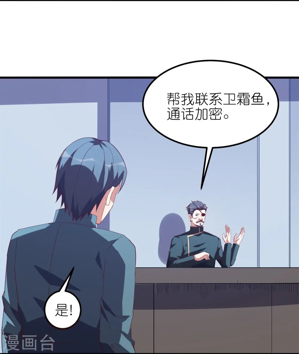 第40话 复仇的时刻来临了！4