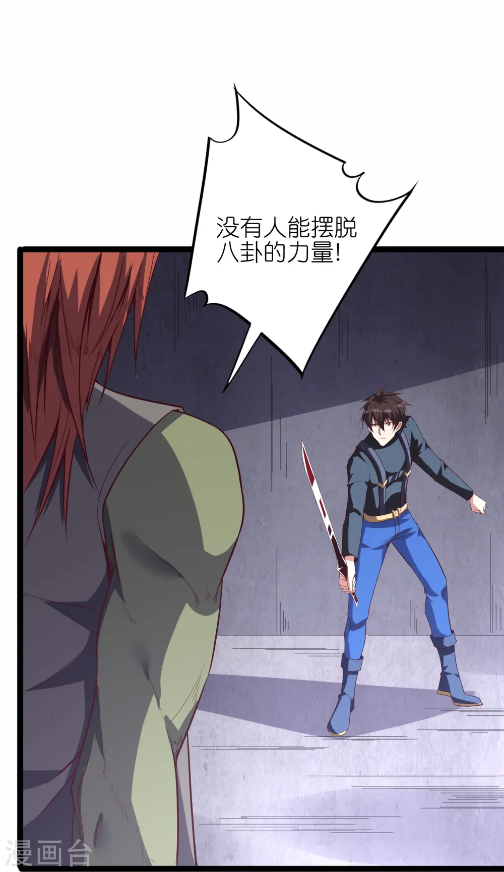 第66话 展现真正的技术吧！26