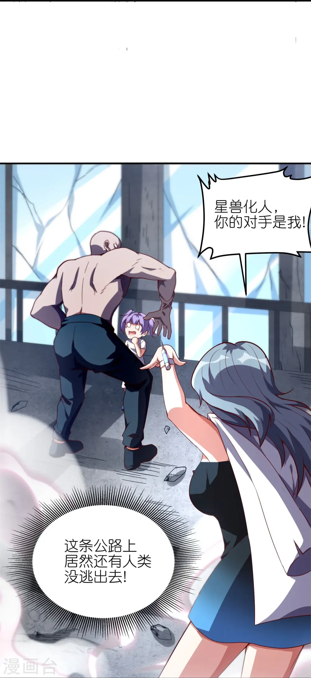 第54话 动我妹者，虽远必诛！12