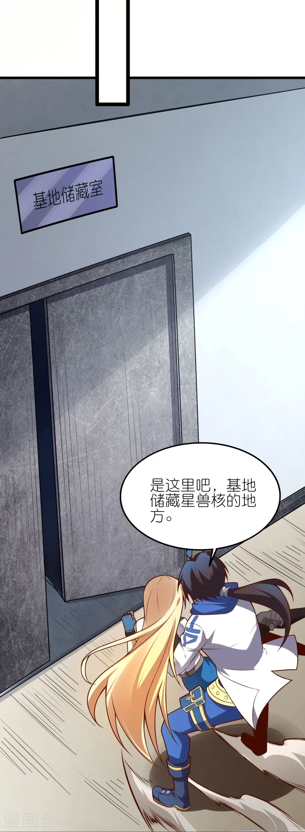 第28话 拒星联中的内鬼20