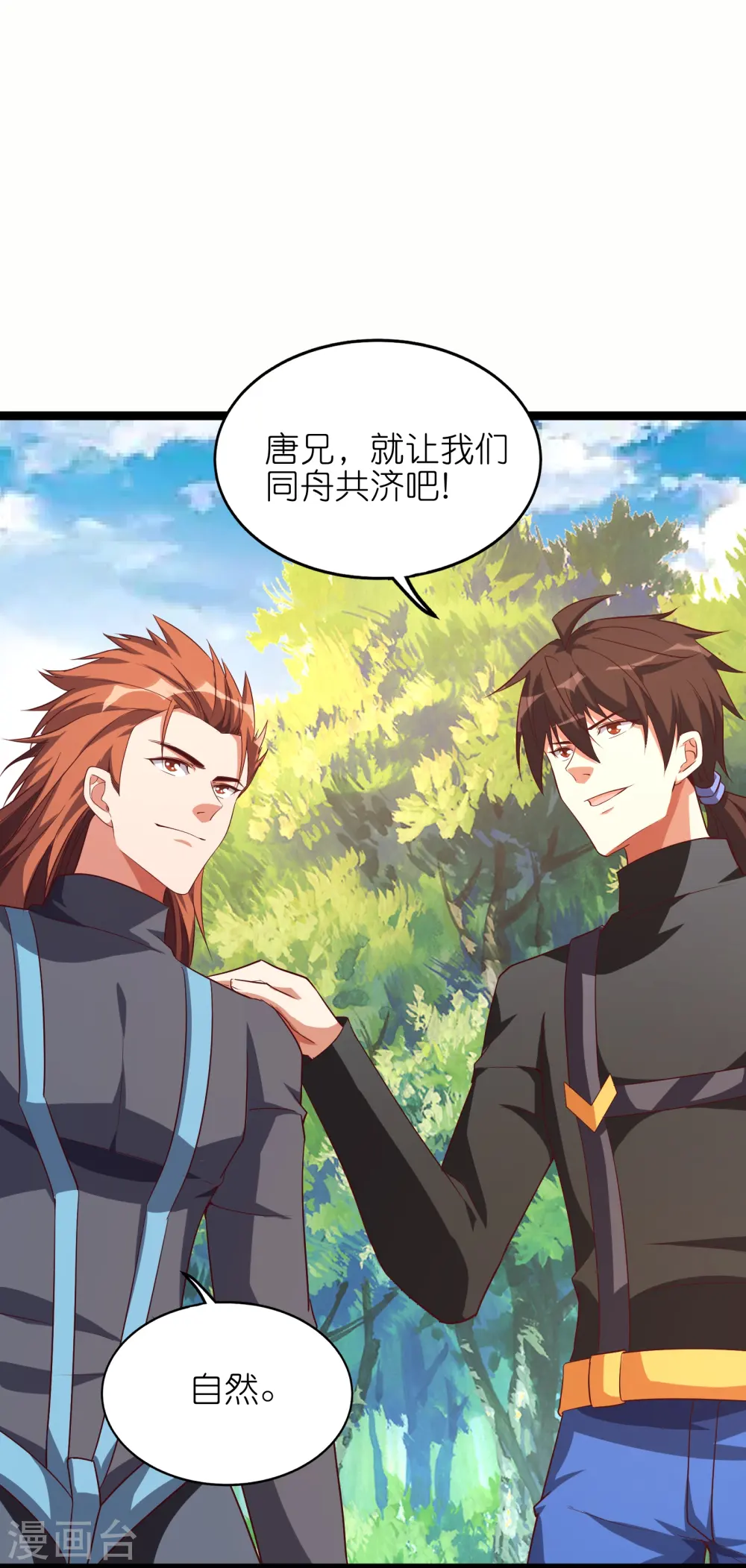第68话 妹妹的力量15