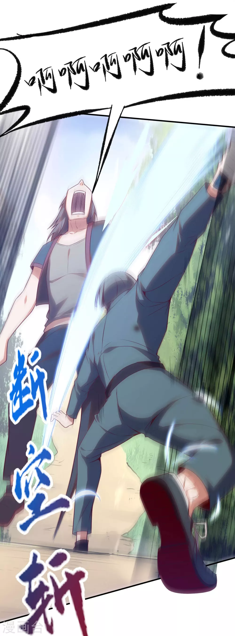 第13话 B级异能者！23