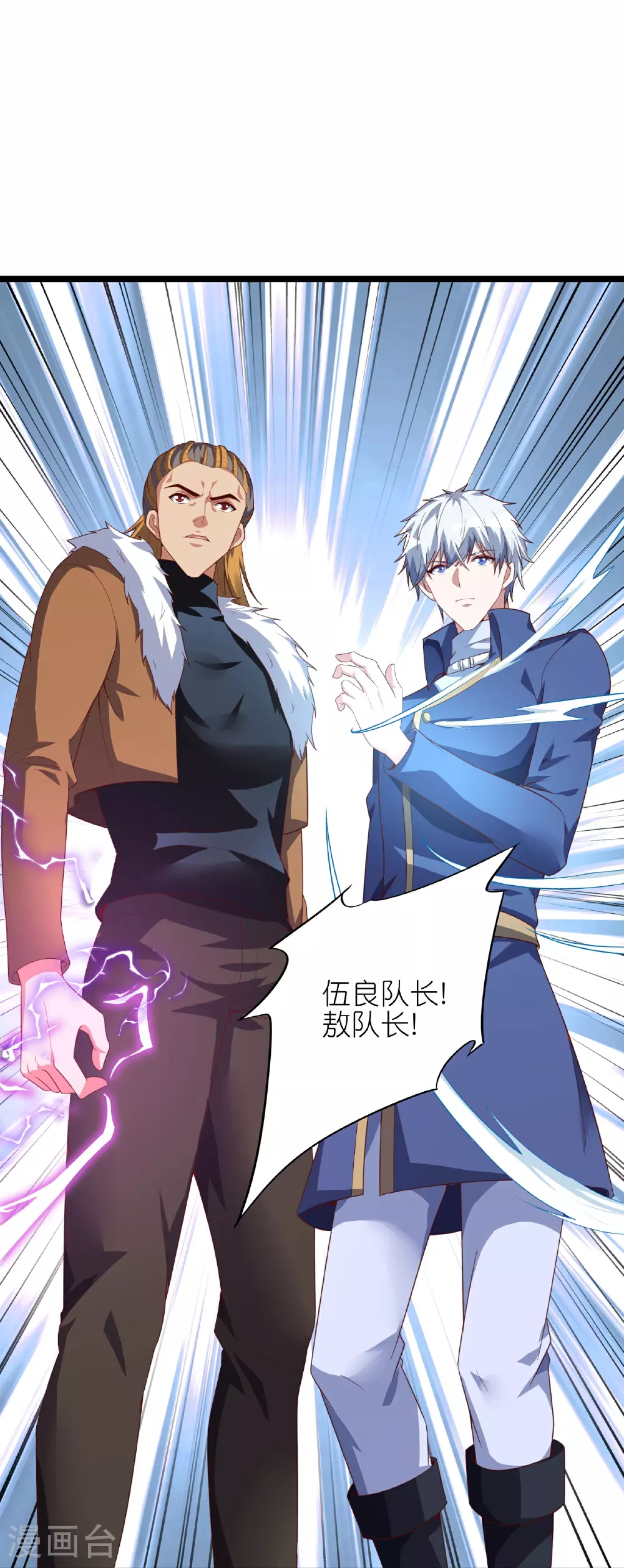 第73话 援军到达！11