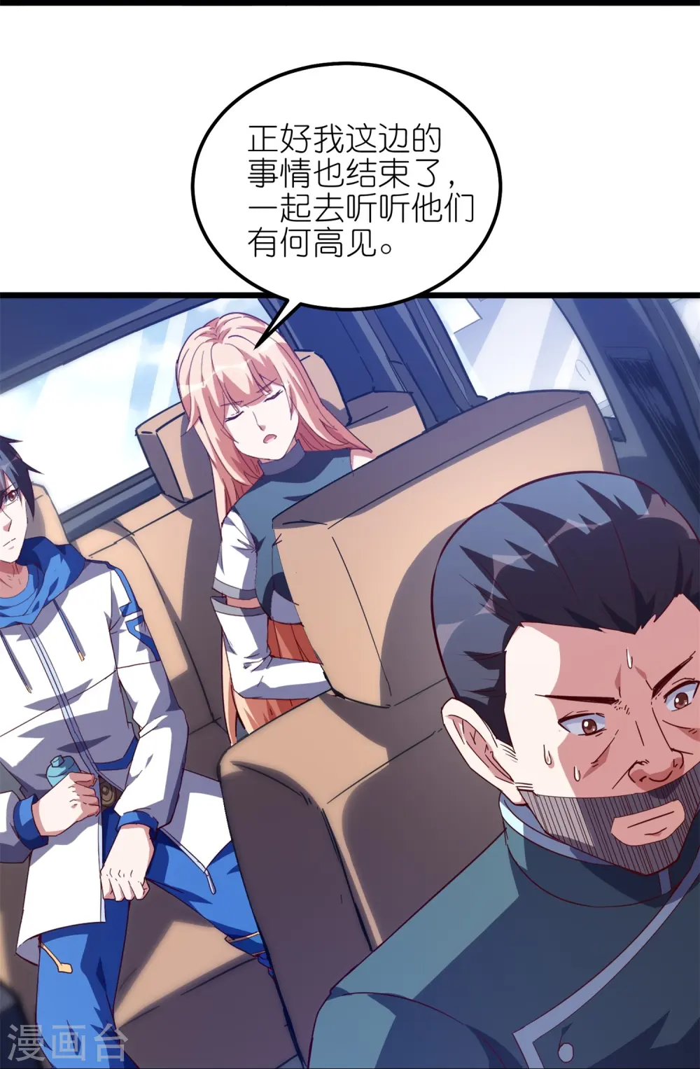 第41话 暴君水蛭13