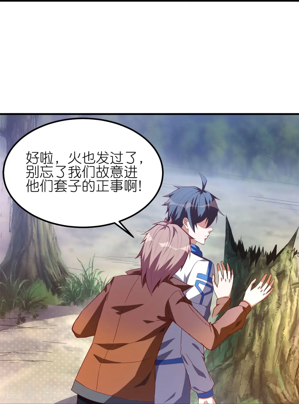 第38话 职业假笑7