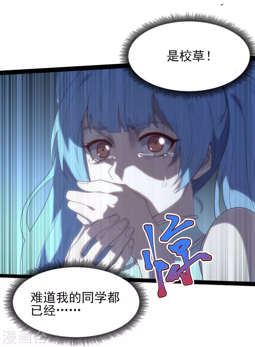 第3话 剧本杀？地狱杀！30